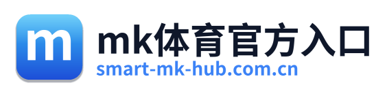 mk体育官方入口